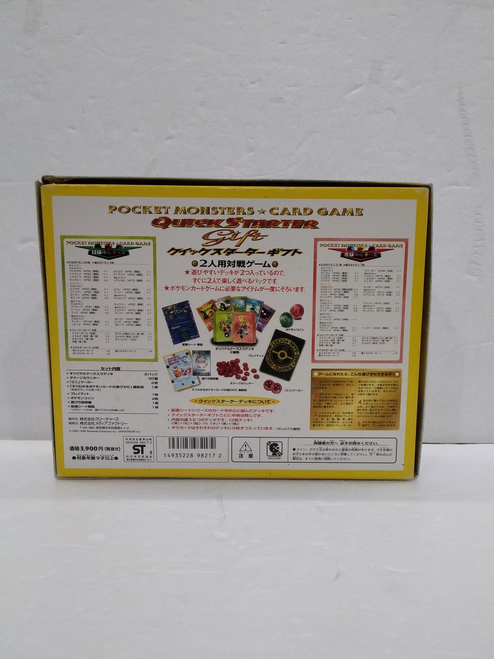 メディアファクトリー ポケモンカード Hardoffオフモール