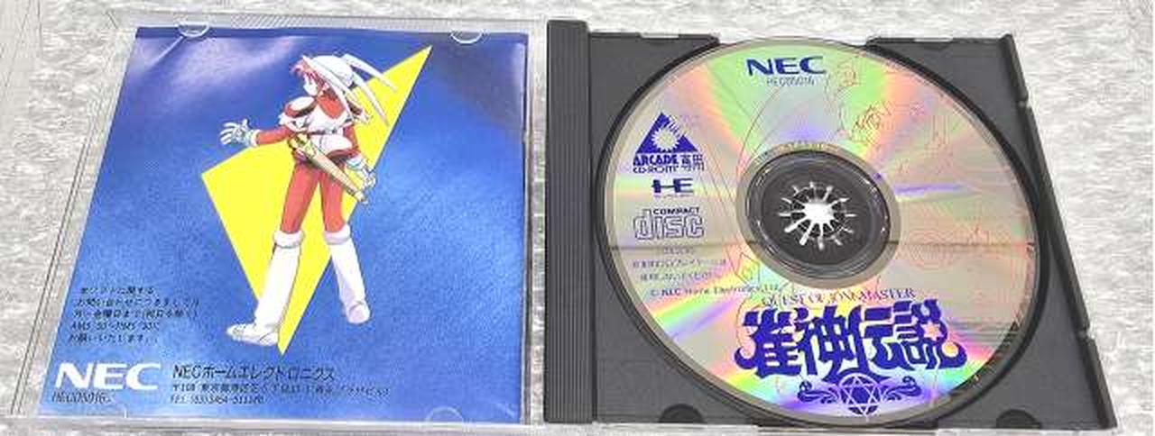 ニホンデンキ(NEC)|雀神伝説|HARDOFFオフモール（オフモ