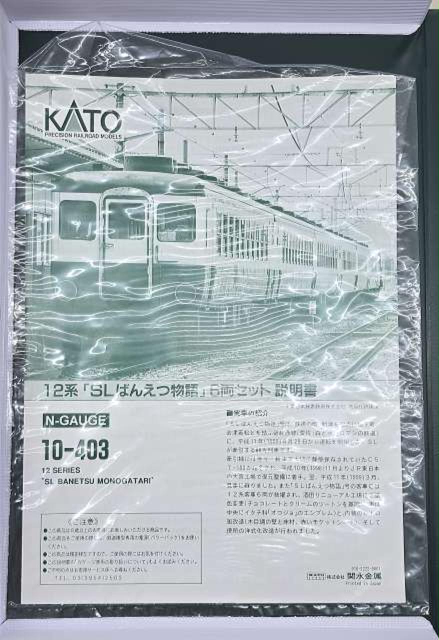 カトー(KATO)|12系 SLばんえつ物語 6両セット|HARDOFFオフモール