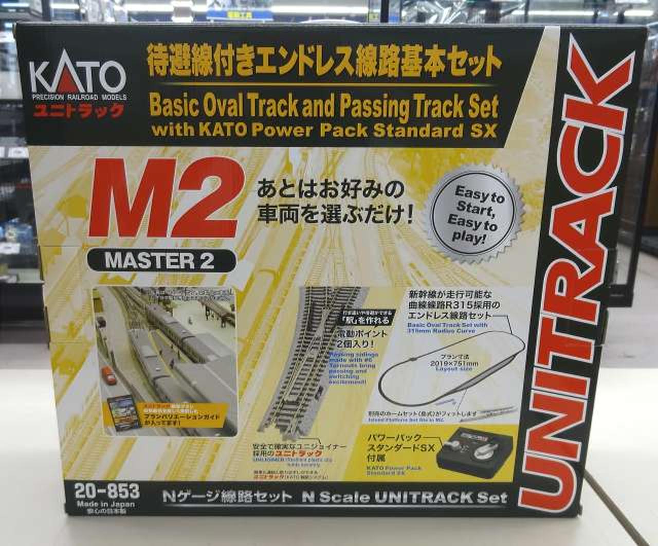 KATO 待避線付エンドレス線路セット Amazon | KATO Nゲージ M2 待避線付きエンドレス線路 基本セット