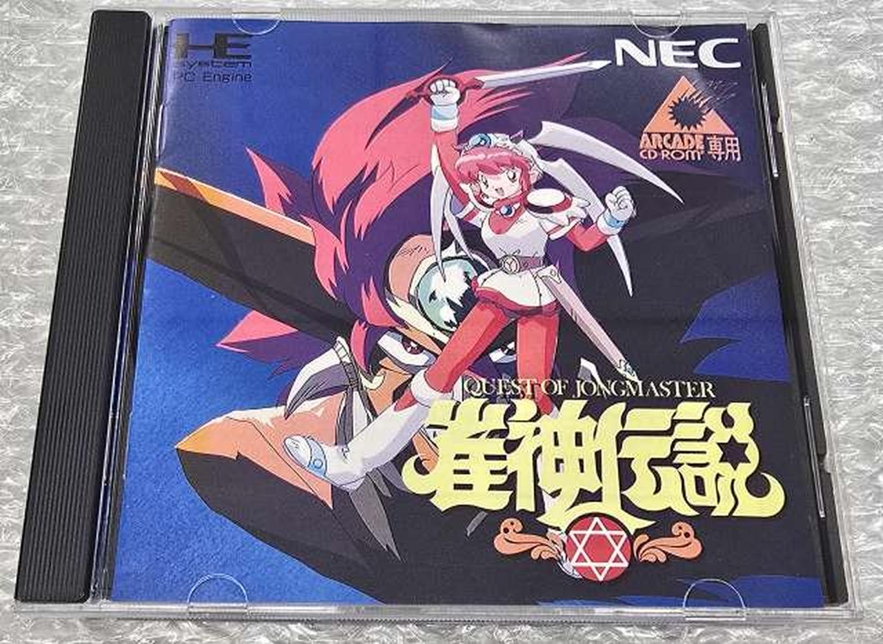 ★PCE CD-ROM 雀神伝説 -- NECホームエレクトロニクス ニホンデンキ(NEC)|雀神伝説|HARDOFFオフモール（オフモ