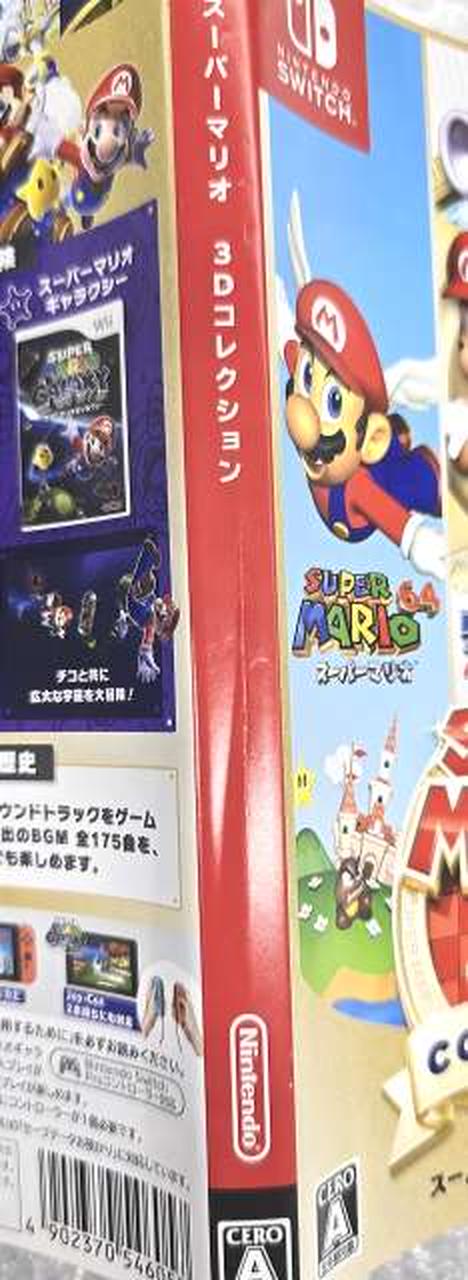 ちょっとマリオなニンテンドー3DS マリオ