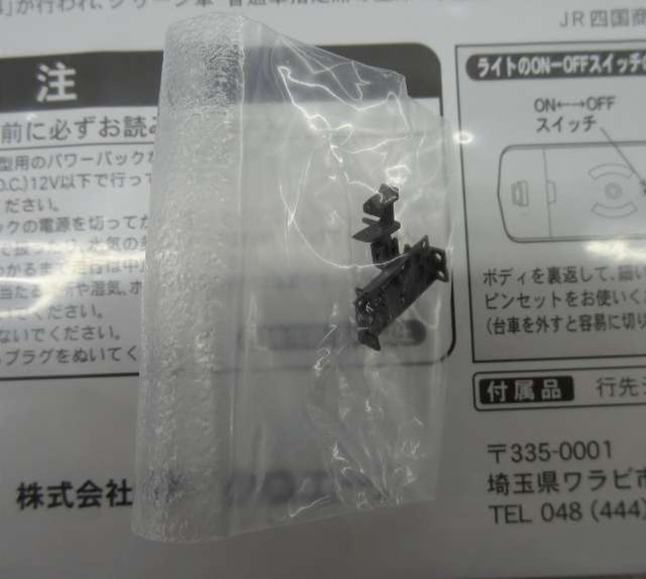 マイクロエース / アリイセイサクショ(MICRO ACE)|電車|HARDOFFオフ