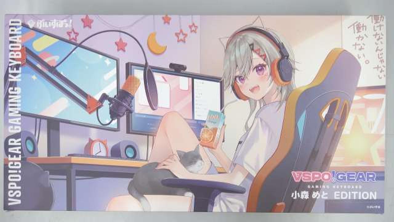 VSPO!GEAR|ゲーミングキーボード 小森めとEDITION|【ハードオフ公式