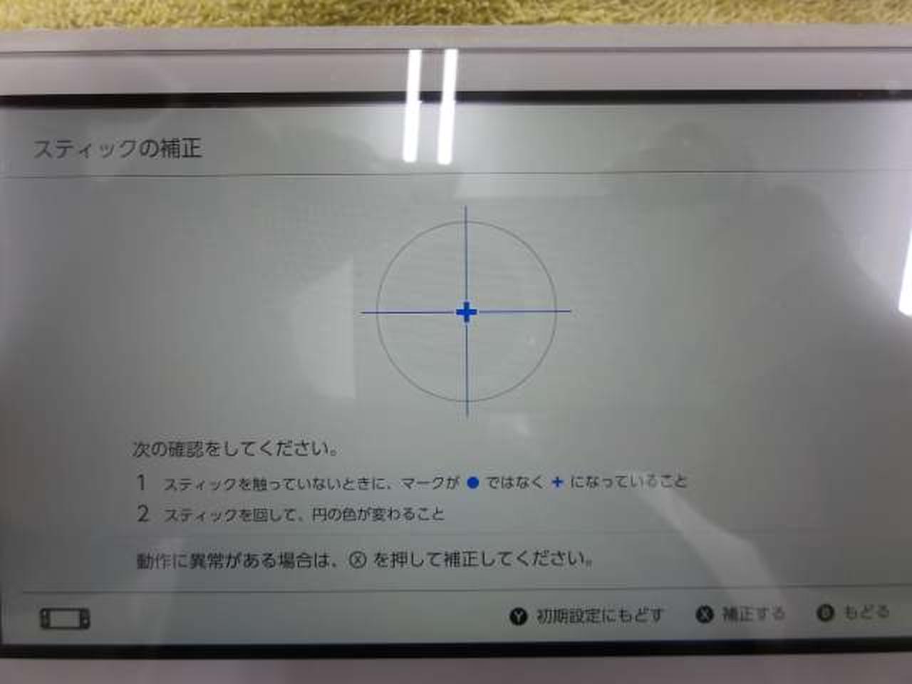 ※右スティックです