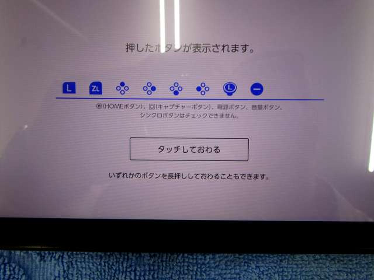 ※（SL）（SR）反応しませんでした。