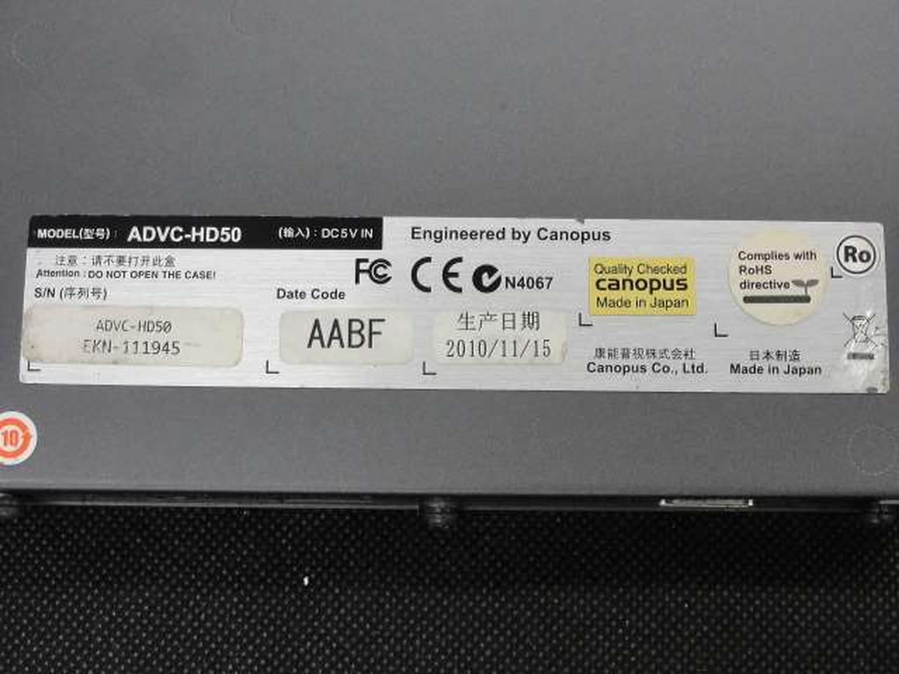 Canopus THOMSON ADVC-HD50 hdmiコンバーター ADVC-HD50.JPG