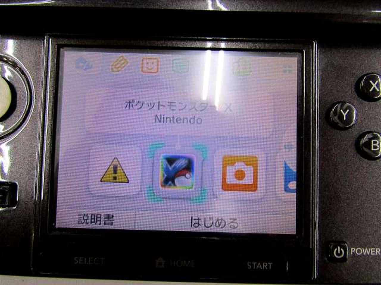 ※ソフトは別売り