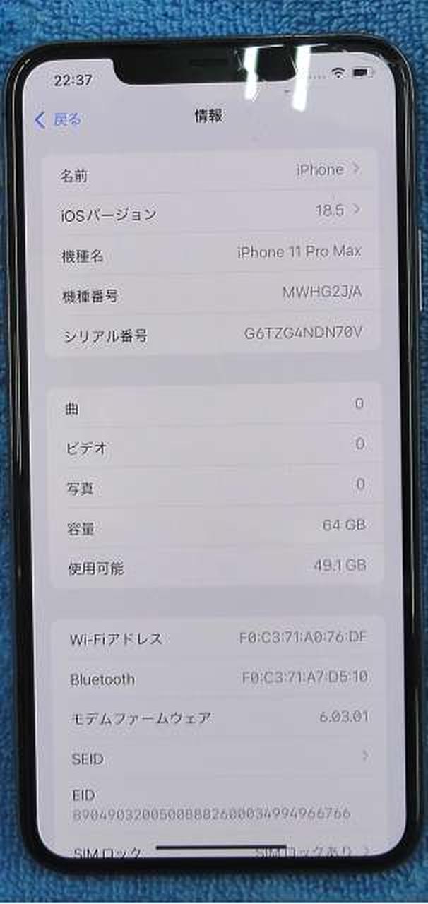 APPLE/AU|（ジャンク）IPHONE 11 PROMAX 64GB|【ハードオフ公式通販