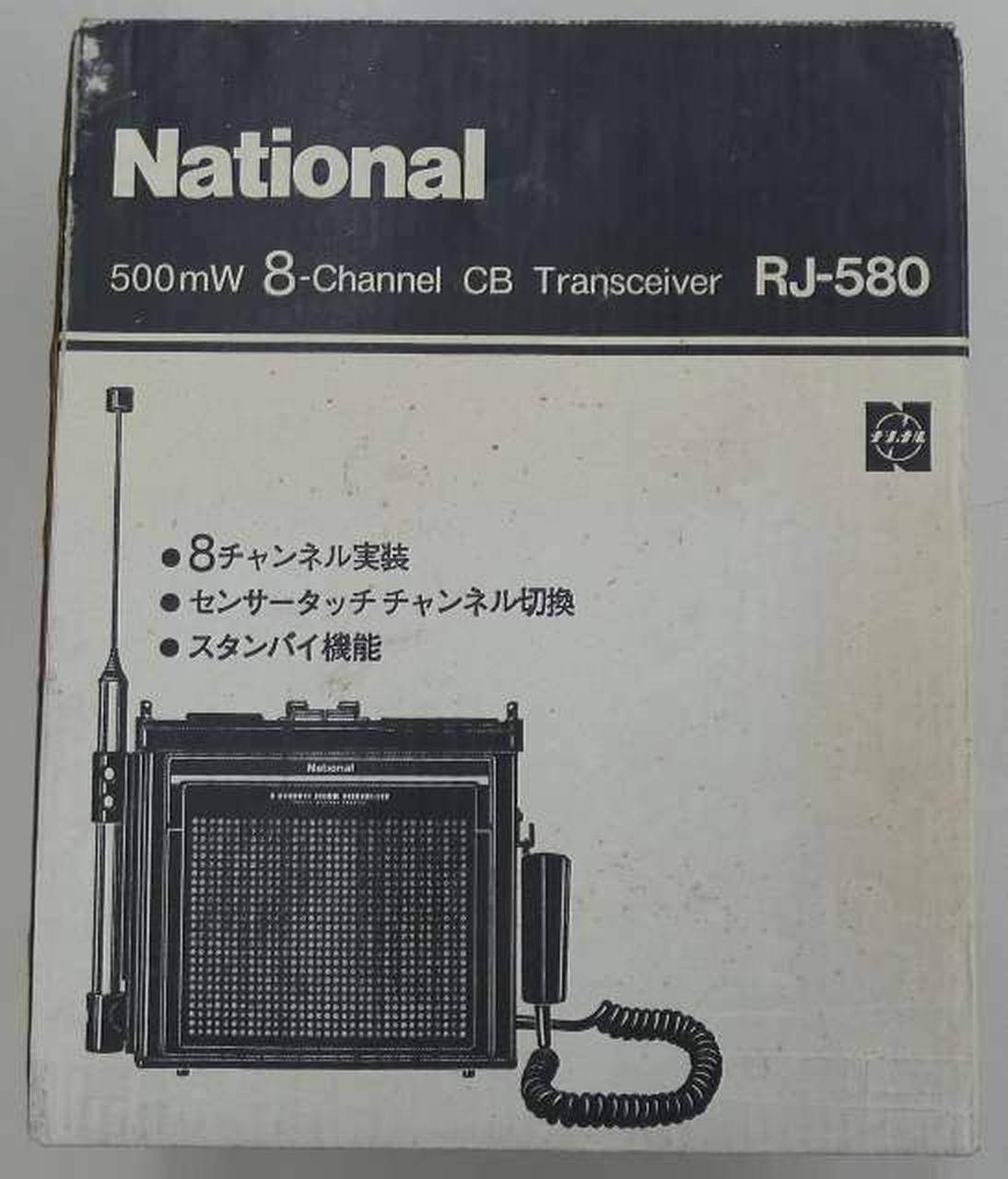ナショナル(NATIONAL)|トランシーバー・無線機|【ハードオフ公式通販