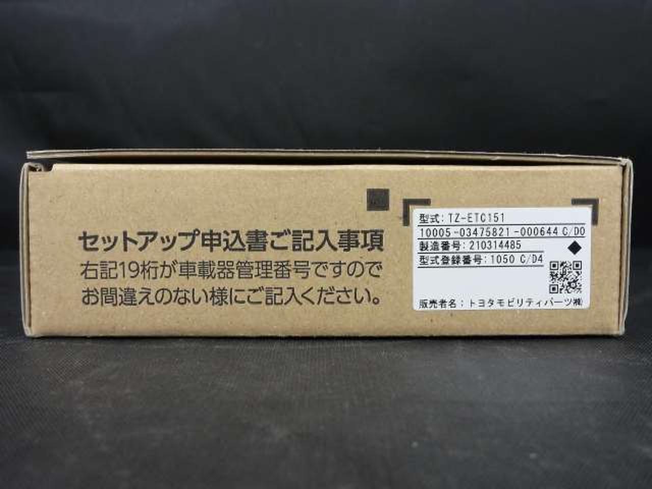 トヨタモビリティパーツETC車載器 TZ-ETC151 新品 トヨタモビリティパーツ ETCユニット T'z ETC車載器 TZ-ETC151