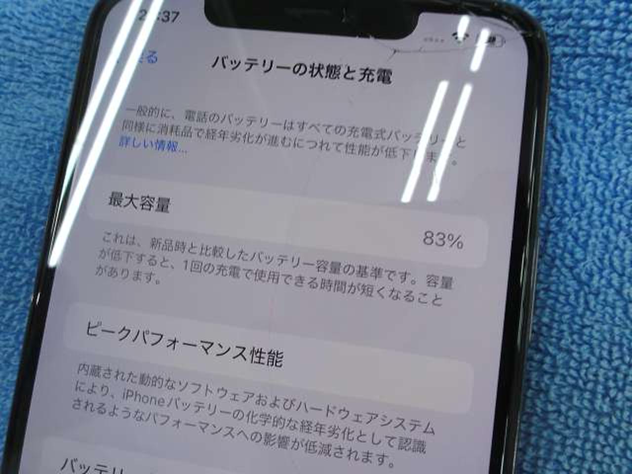APPLE/AU|（ジャンク）IPHONE 11 PROMAX 64GB|【ハードオフ公式通販