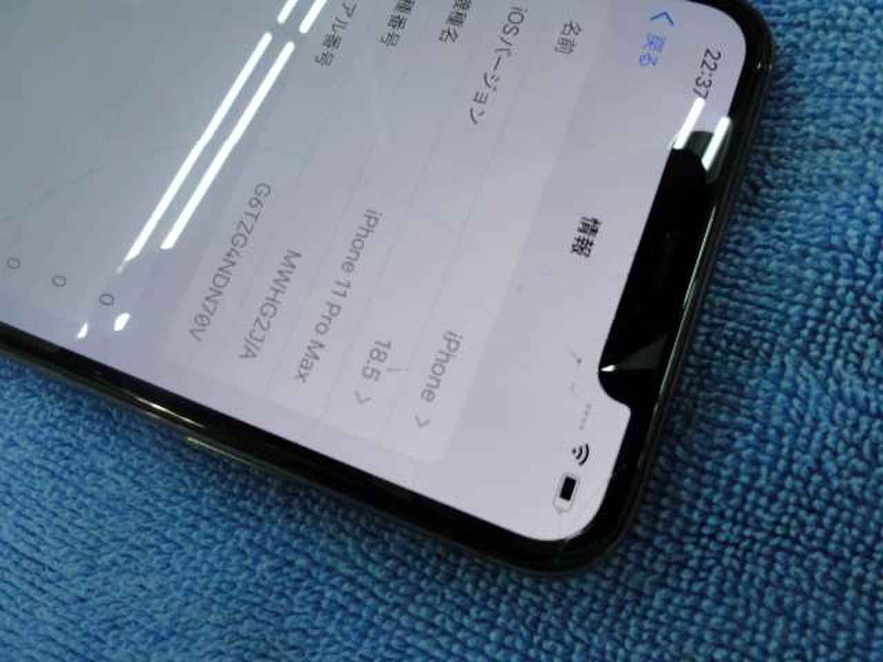 APPLE/AU|（ジャンク）IPHONE 11 PROMAX 64GB|【ハードオフ公式通販