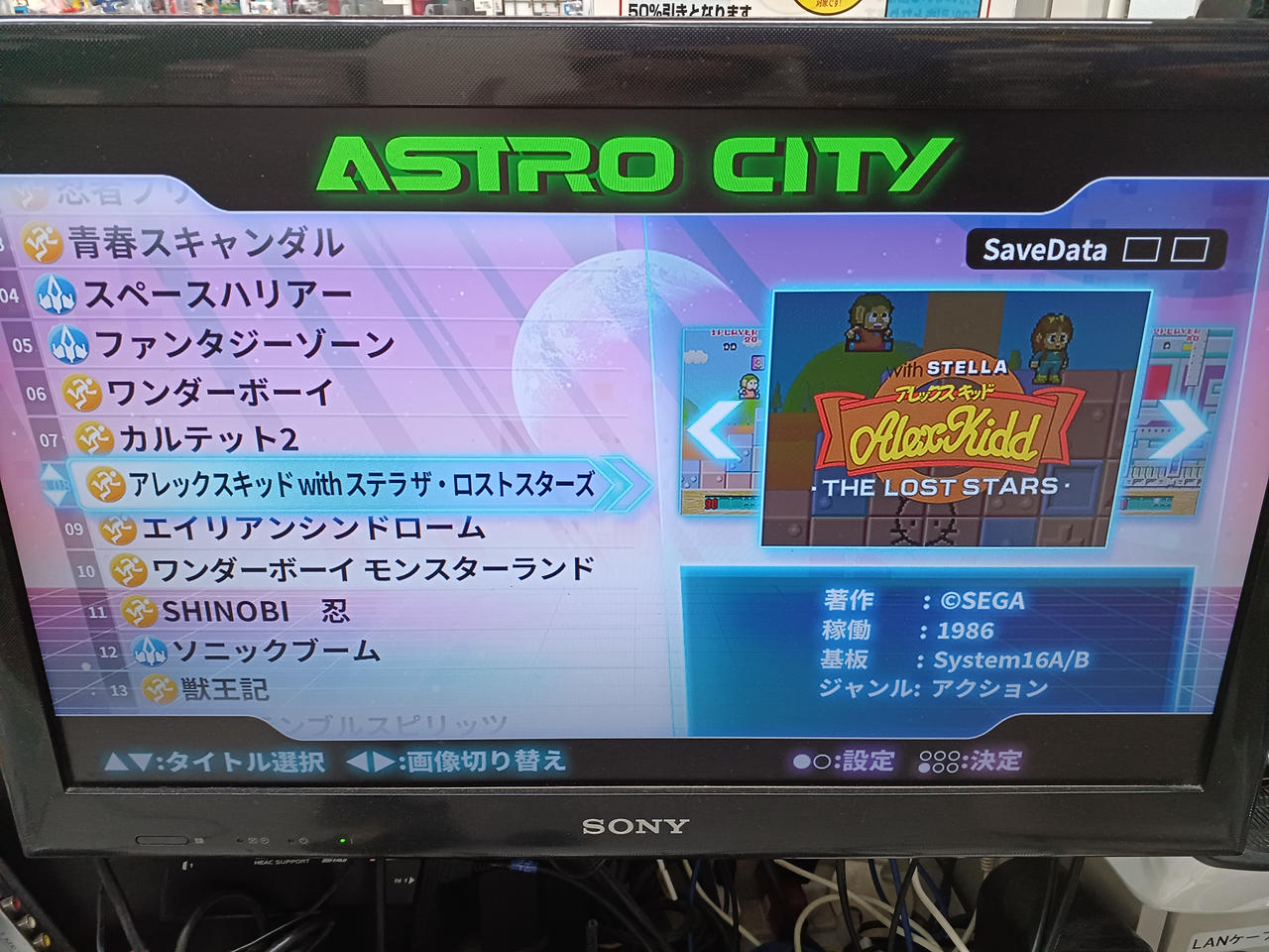 入手困難‼️多数‼️ASTRO★MJセット★AAF★AROHA★シーグリ Amazon.co.jp: アストロシティミニ コントロールパッド : ゲーム