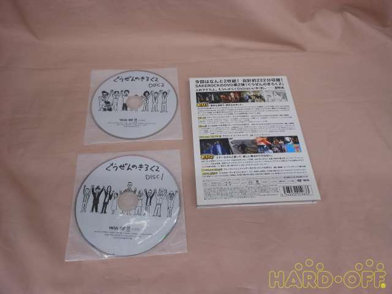 サケロック 廃盤DVD サケロック 廃盤DVD