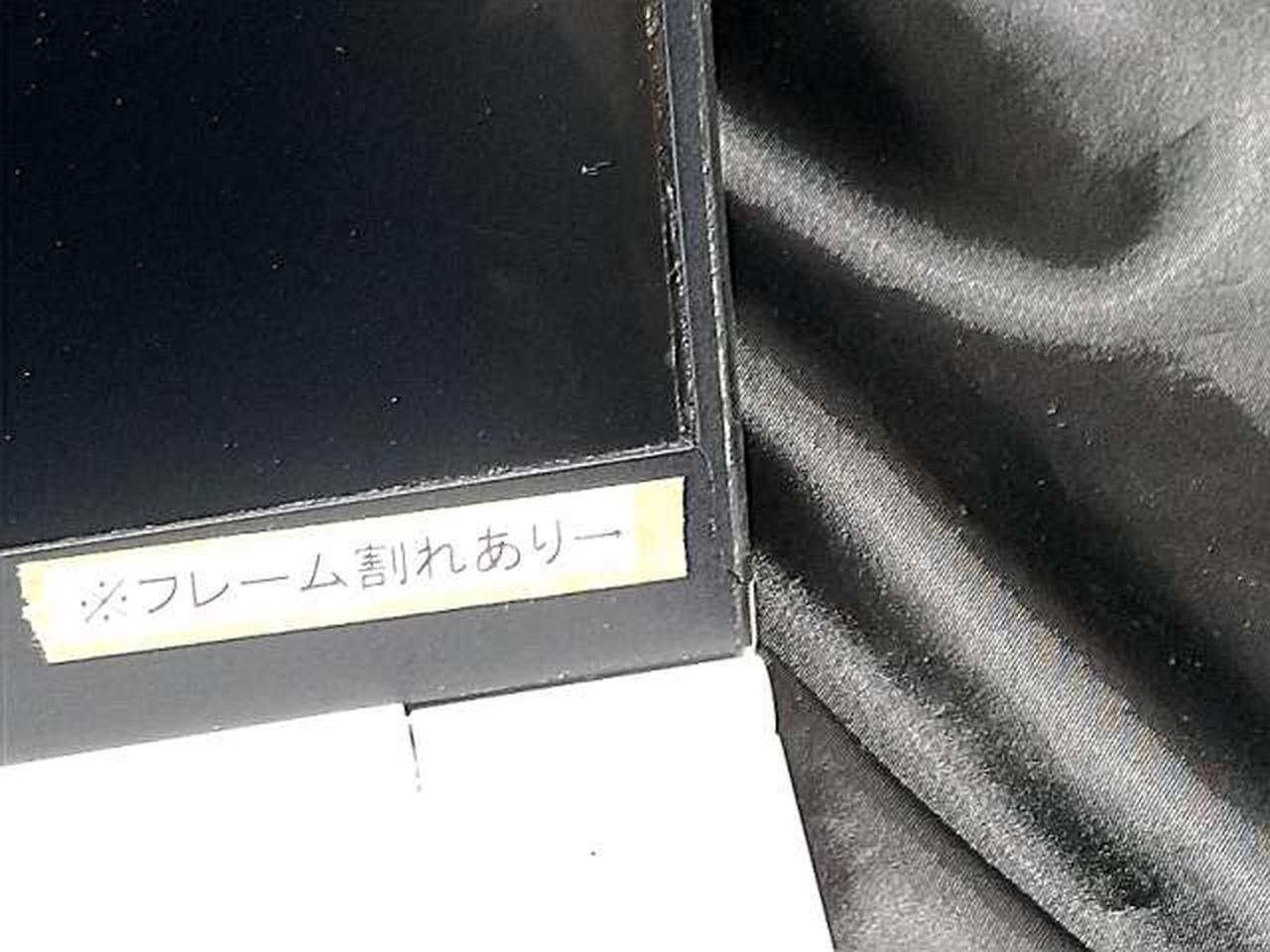 フレームにヒビ割れあり