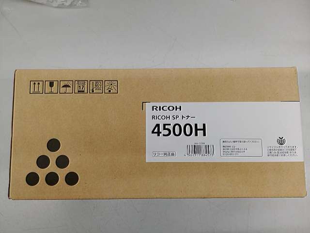 リコー SPトナー4500H/S 未開封 【公式通販】