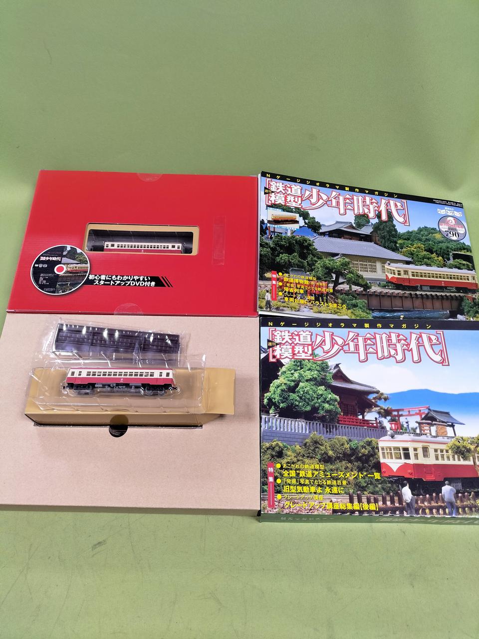 Nゲージ　鉄道模型　少年時代2〜75セット販売 Amazon | 未組立 鉄道模型 少年時代 全75巻セット冊子+