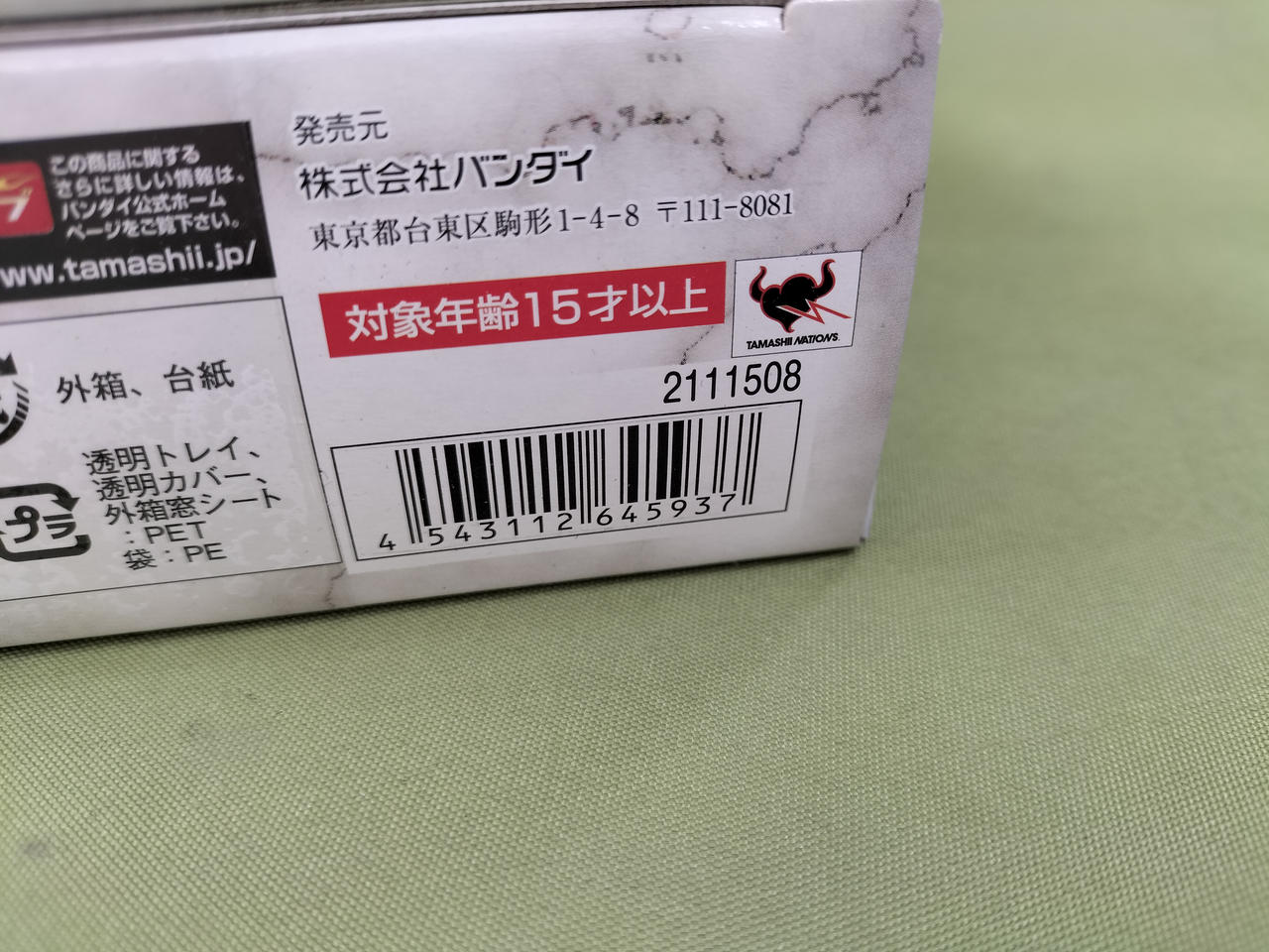 バンダイ(BANDAI)|フィギュア|HARDOFFオフモール|2014040000015705 バンダイ(BANDAI)|フィギュア|HARDOFFオフモール|2014040000015705