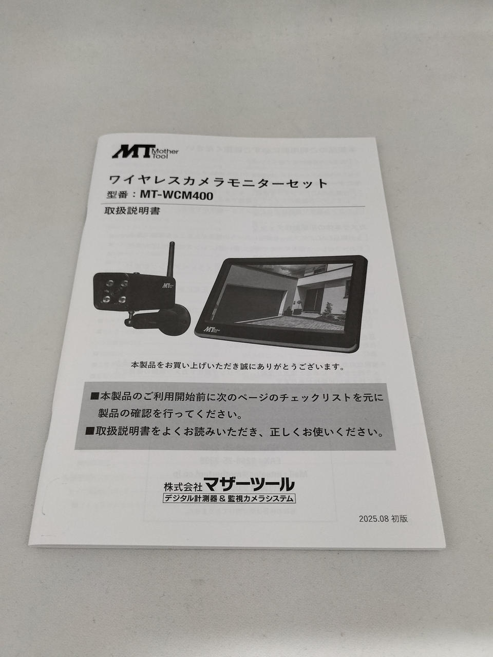 マザーツール(MOTHER TOOL)|ワイヤレスカメラモニター|【ハードオフ