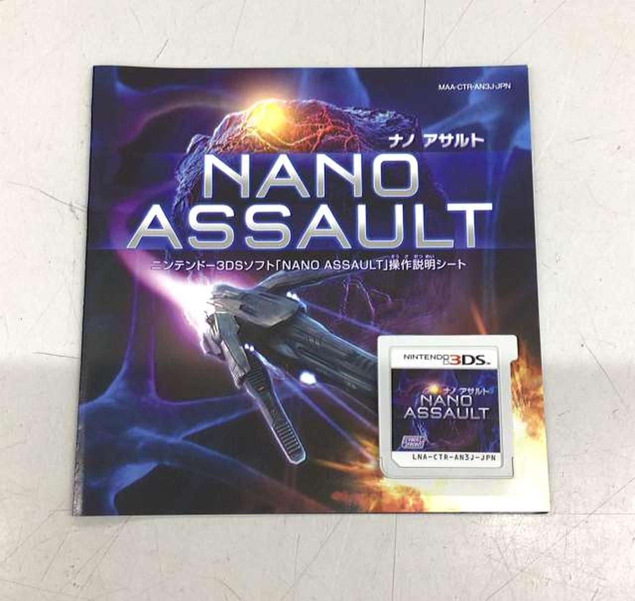 サイバーフロント|NANO ASSAULT|HARDOFFオフモール（オフモ