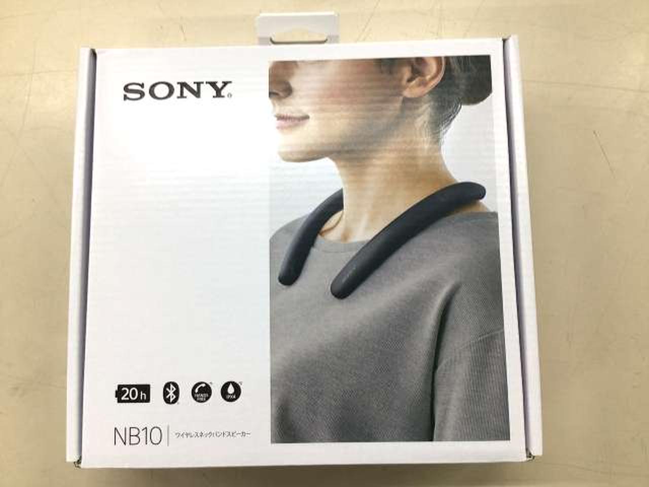 ソニー(SONY)|ワイヤレスネックバンドスピーカー|HARDOFFオフモール