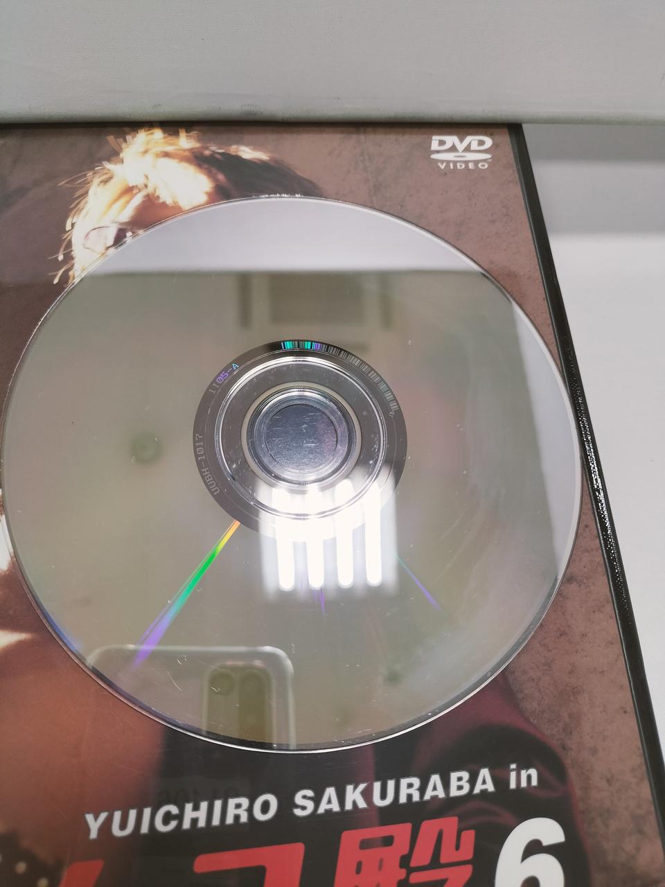 ムコ殿DVDbox Amazon.co.jp: YUICHIRO SAKURABA in ムコ殿2003 DVD-BOX : 長瀬