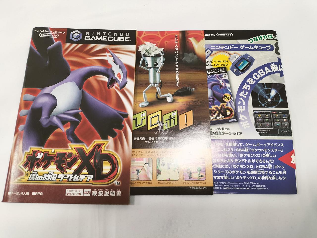 NINTENDO|ポケモンXD闇の旋風ダークルギア|HARDOFFオフモール