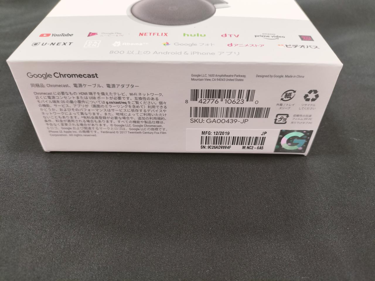 美品新品未使用Google Chromecast グーグル(GOOGLE)|CHROMECAST スマートストリーミング端末