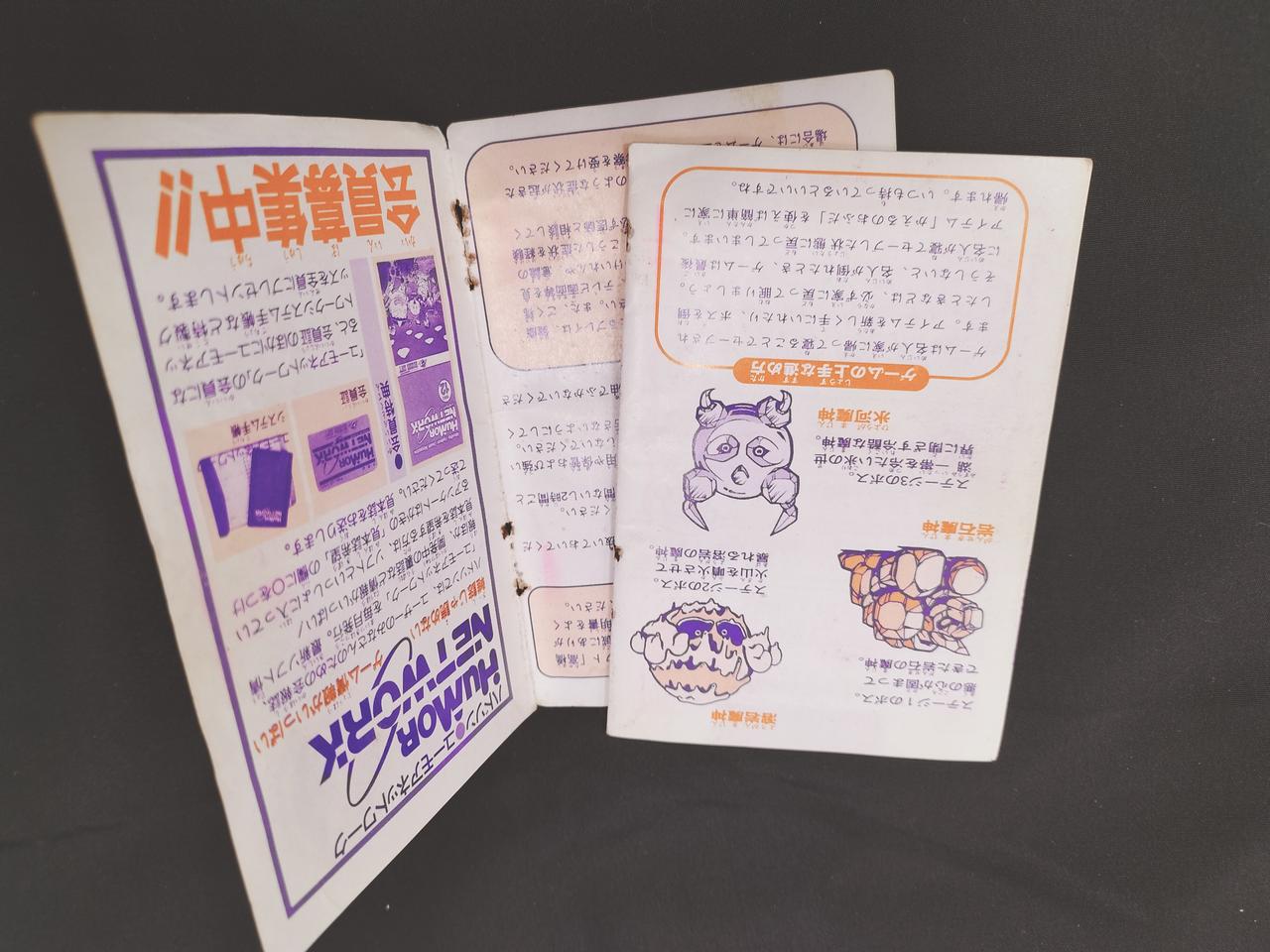 ホチキス外れてます