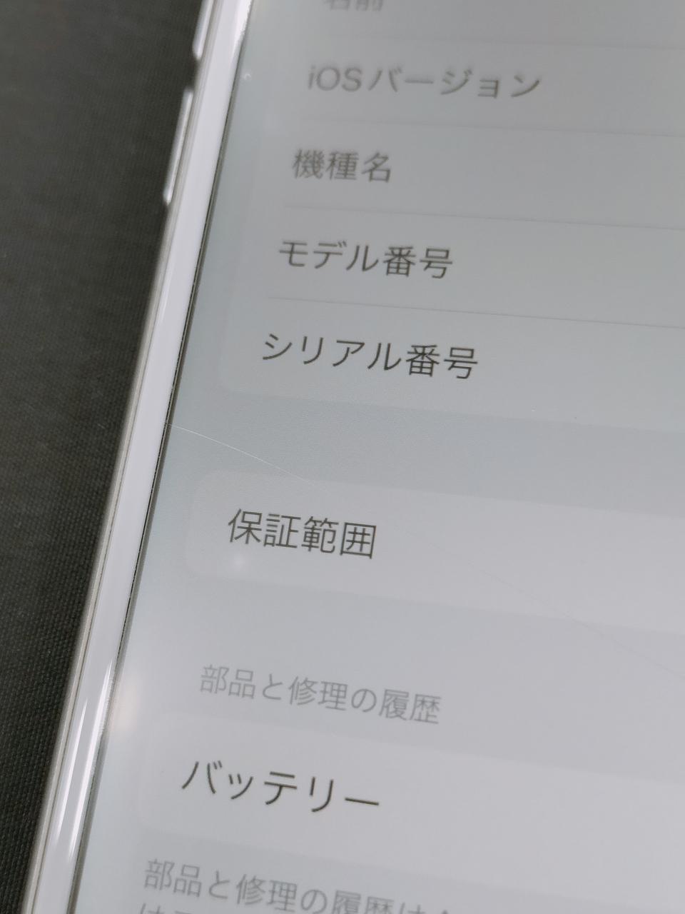 保証の下あたりドット抜け