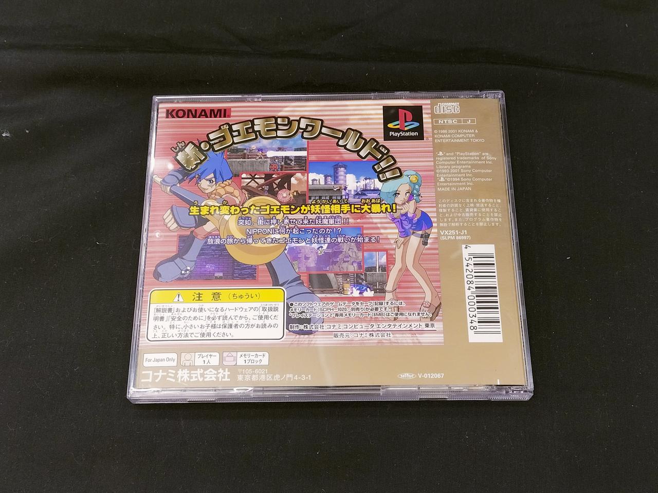 希少/非売品】PS コナミベストコレクション 96冬～97春版 KONAMI 希少