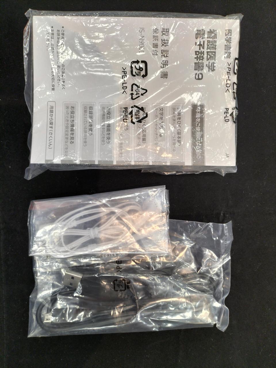 看護医学電子辞書
