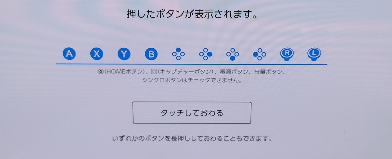 ボタンチェック