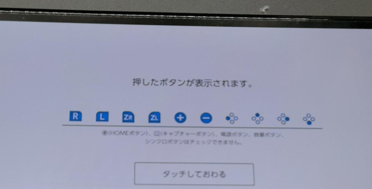 ボタンチェック2