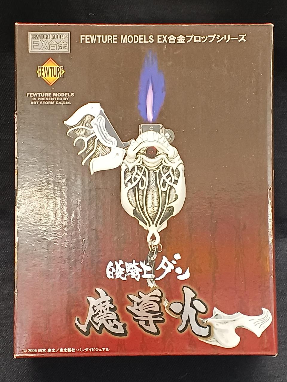 EX合金プロップシリーズ