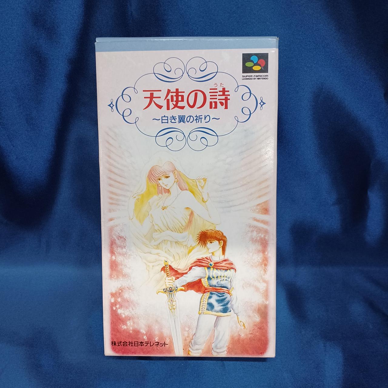 ★非売品★ 天使の詩〜白き翼の祈り〜 Switch 販促用B2ポスター 日本テレネット|天使の詩 白き翼の祈り|HARDOFFオフモール