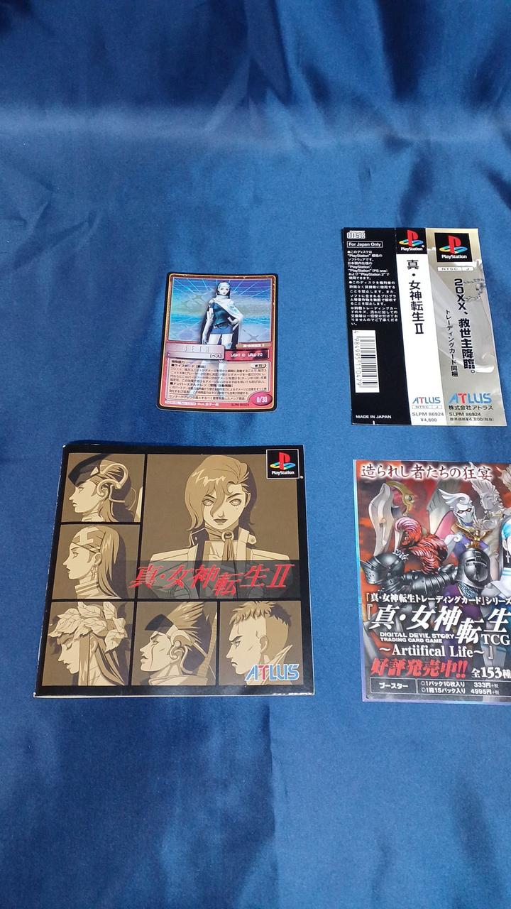 アトラス(ATLUS)|プレーステーションソフト|HARDOFFオフモール