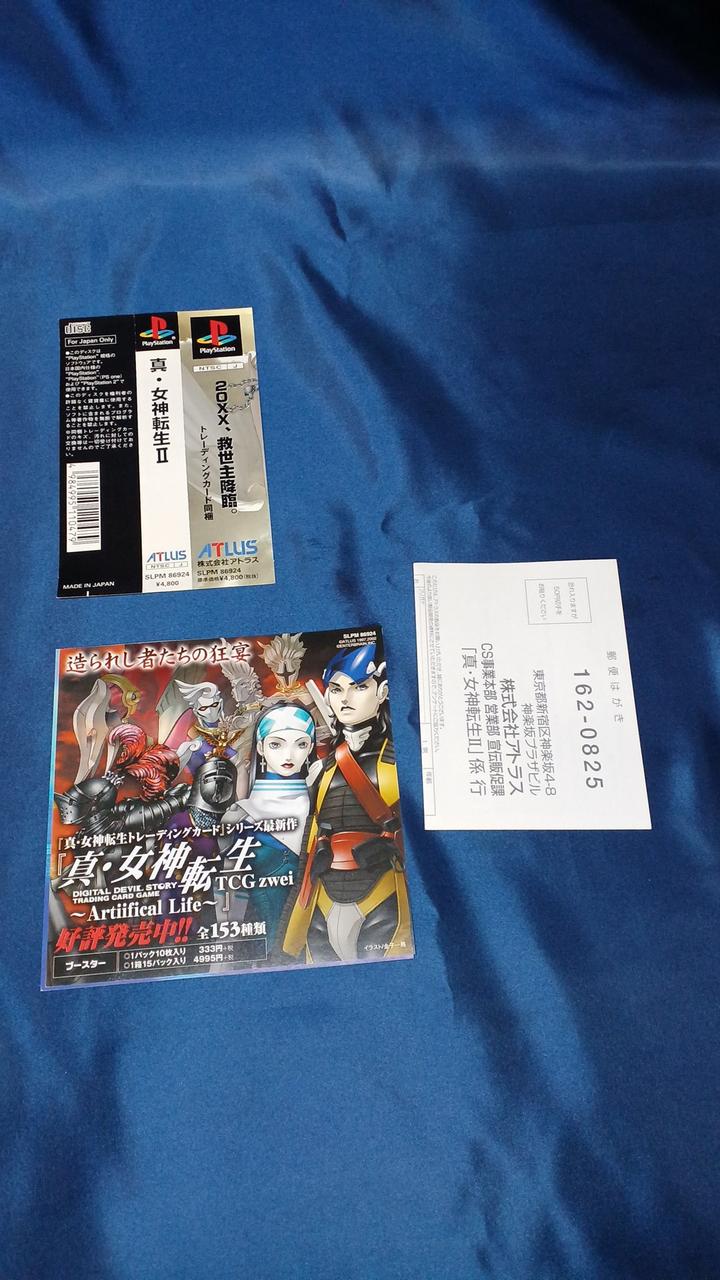 アトラス(ATLUS)|プレーステーションソフト|HARDOFFオフモール