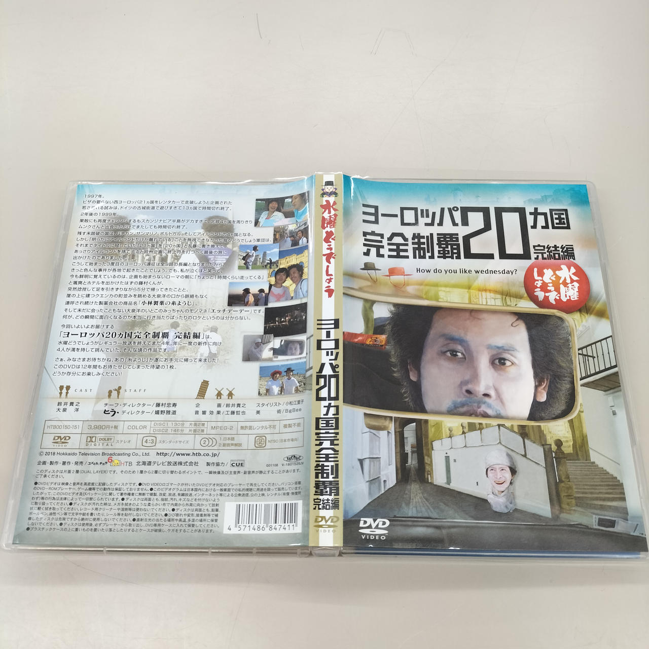 北海道テレビ放送 Dvd Hardoffオフモール 北海道テレビ放送 Dvd Hardoffオフモール