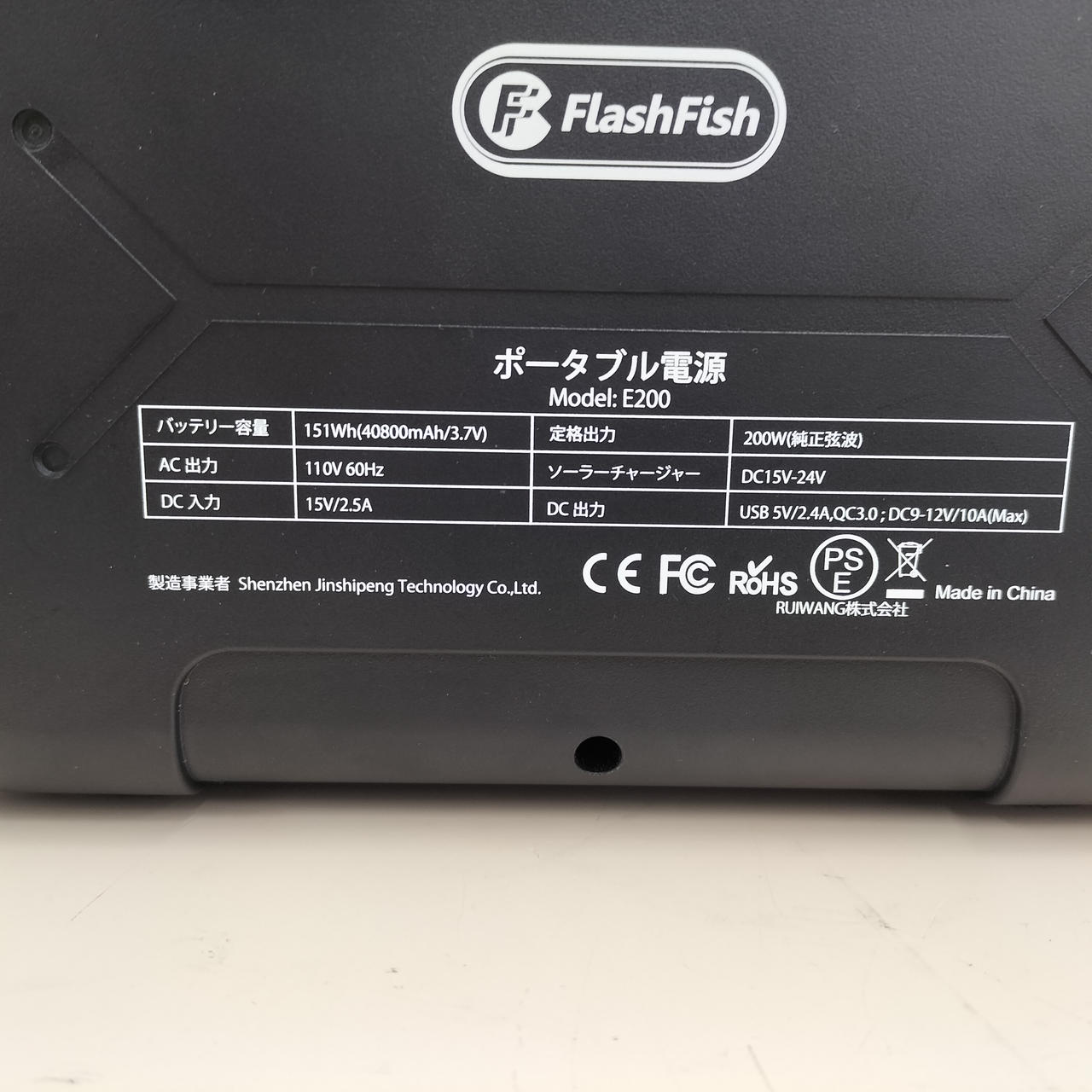 湘☆629 FlashFish ポータブル電源 小型発電機 40800mAh/3.7V E200