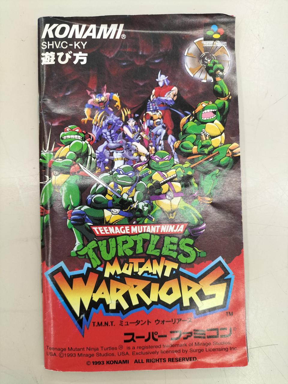 コナミ(KONAMI)|格闘技と忍術の世界的ヒーロー！|HARDOFFオフ