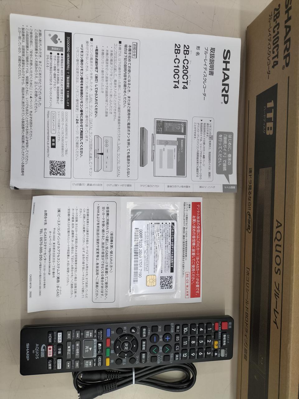 ⭐️早い物勝ち値引き中⭐️SHARPブルーレイHDDレコーダー12倍録画ダビングOK レコーダーならココが便利！ | レコーダー：シャープ