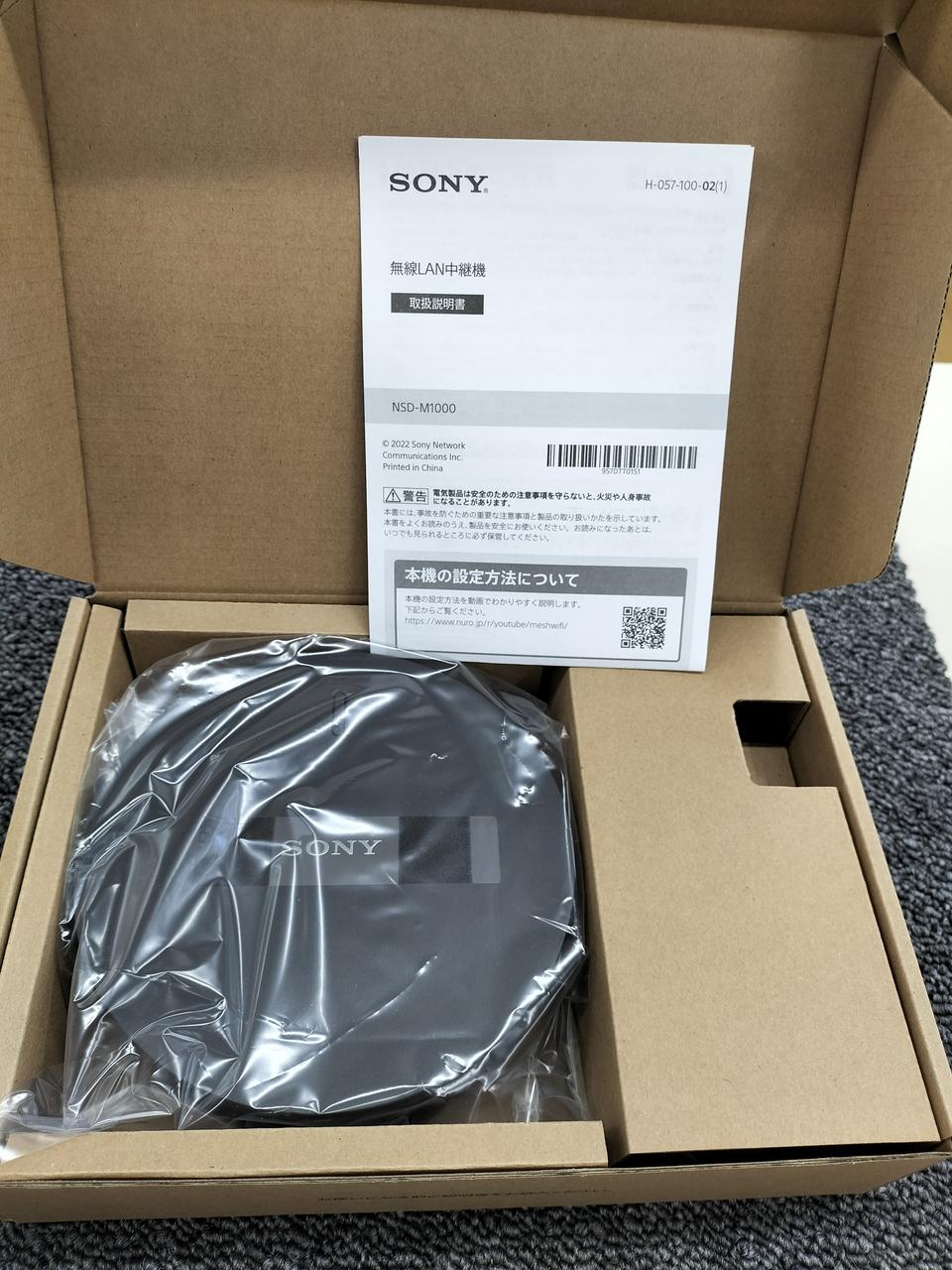 SONY NSD-M1000 無線LAN中継機 nuro　ソニー SONY NSD-M1000 無線LAN中継機 nuro - メルカリ