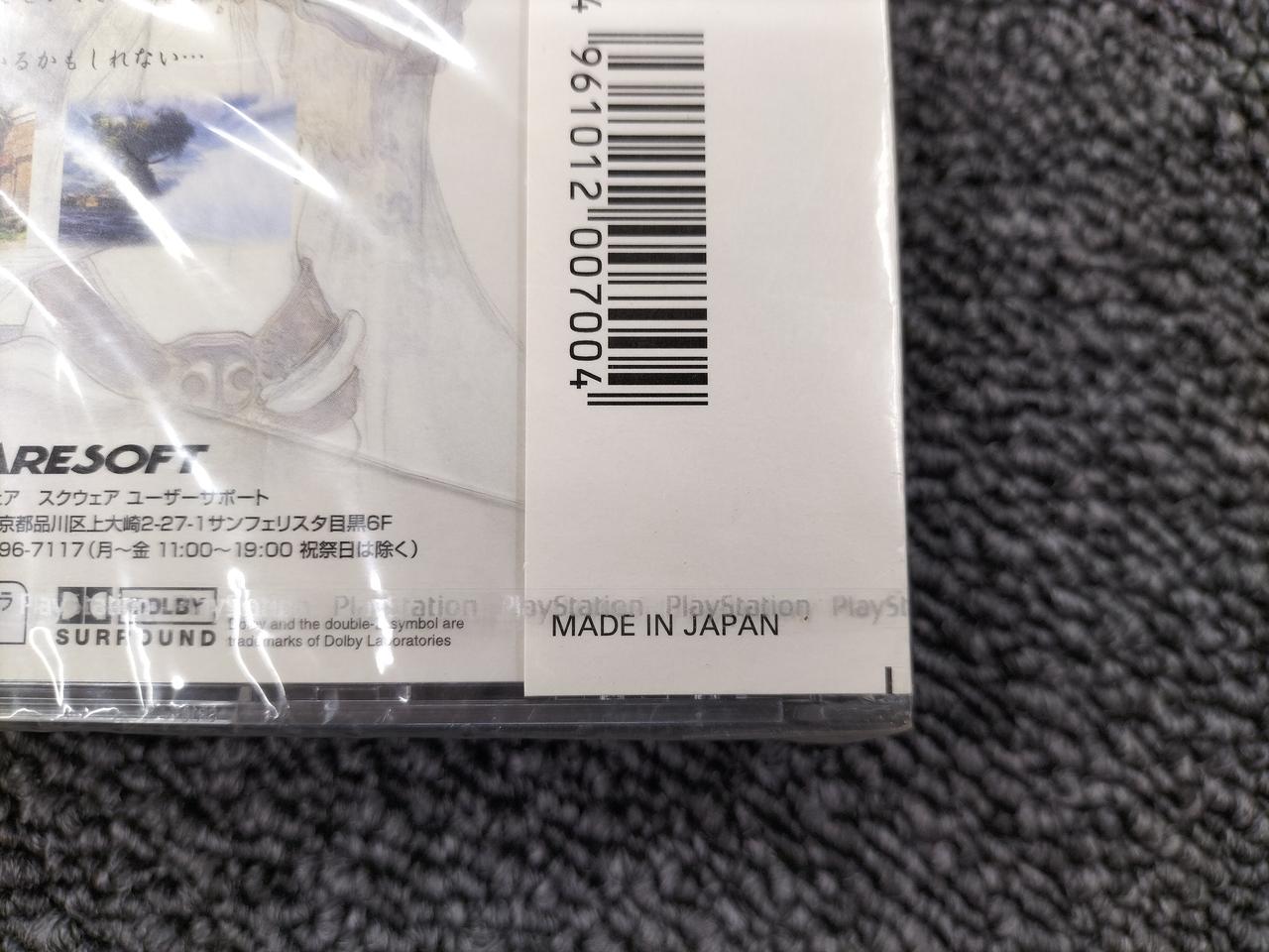 ※バーコード斜めしたに割れあり
