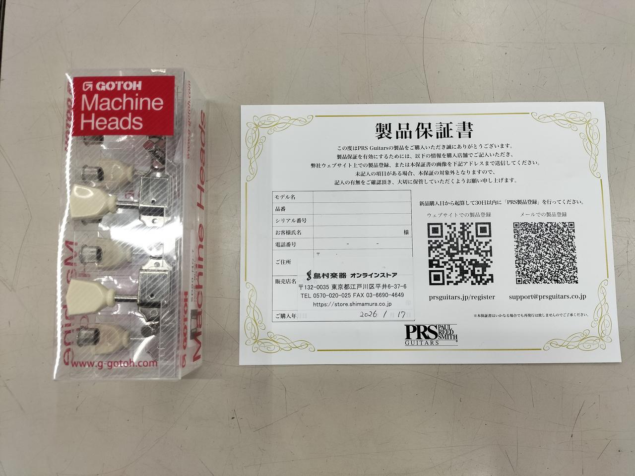 ※元のペグです。