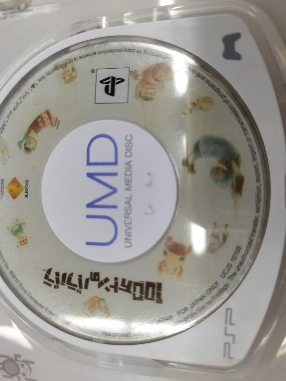 ※中央に落書きあり