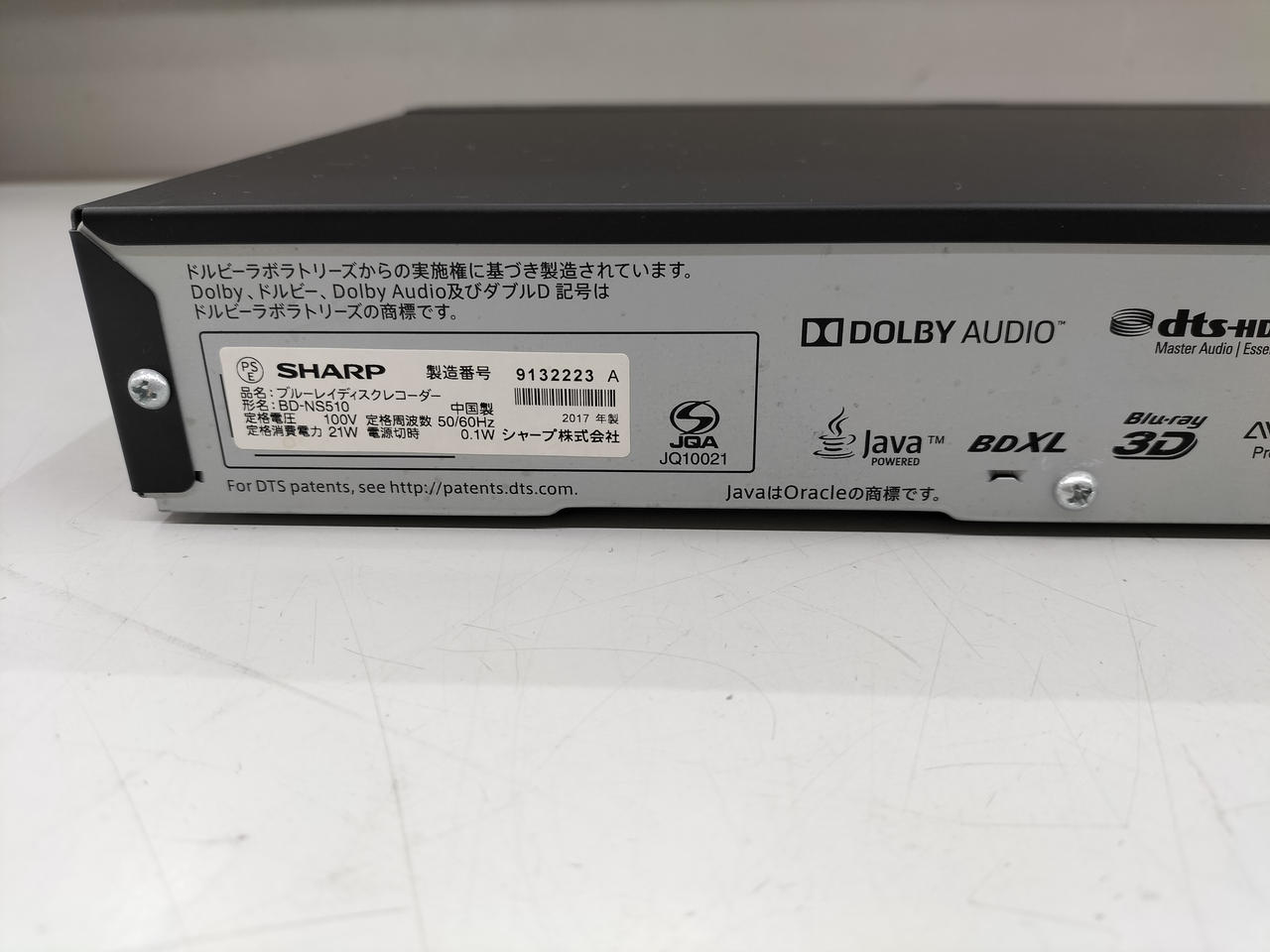 SHARP|ブルーレイ・DVD・HDDレコーダー|【ハードオフ公式通販】オフ