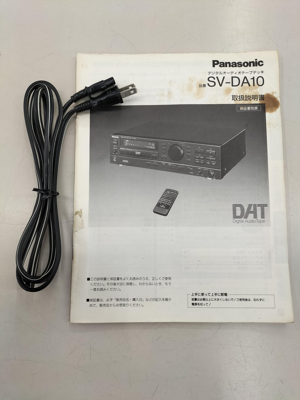 パナソニック(PANASONIC)|ジャンク品です|【ハードオフ公式通販】オフ