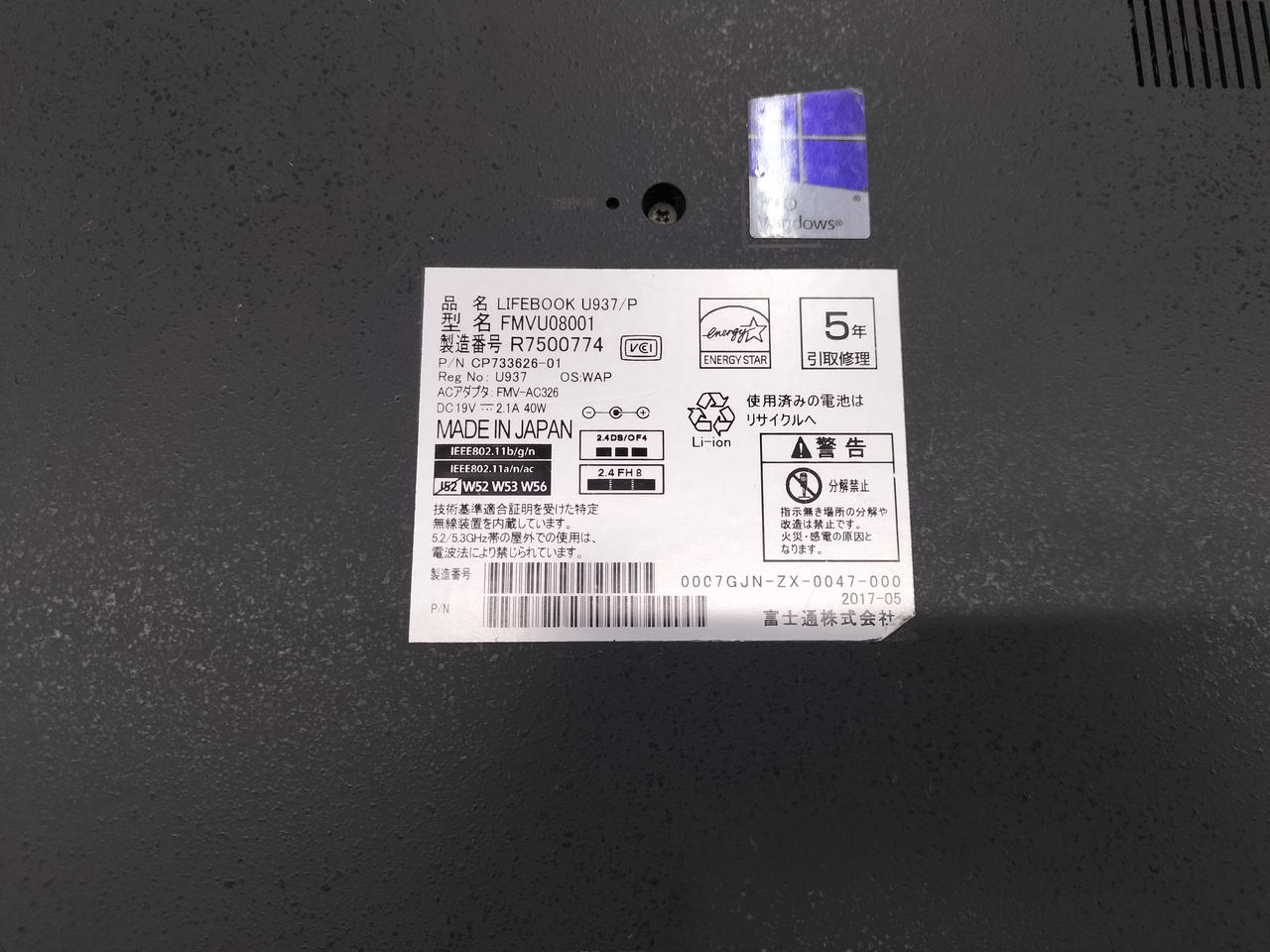 FUJITSU|ノートパソコン|【ハードオフ公式通販】オフモール